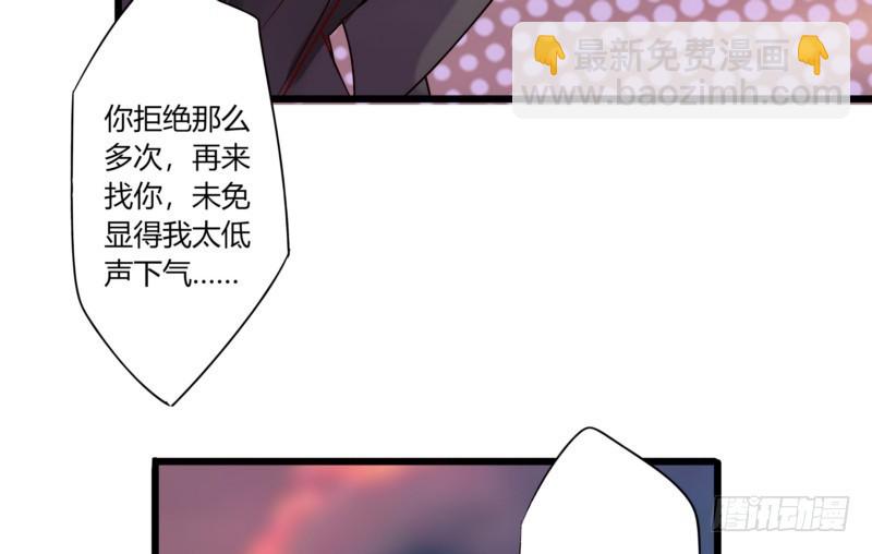 《步步为营教授老婆请入瓮》50 婚姻契约 第29页