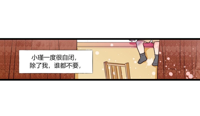 《步步为营教授老婆请入瓮》50 婚姻契约 第33页