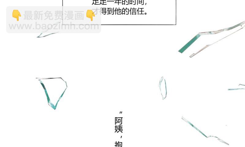 《步步为营教授老婆请入瓮》50 婚姻契约 第35页