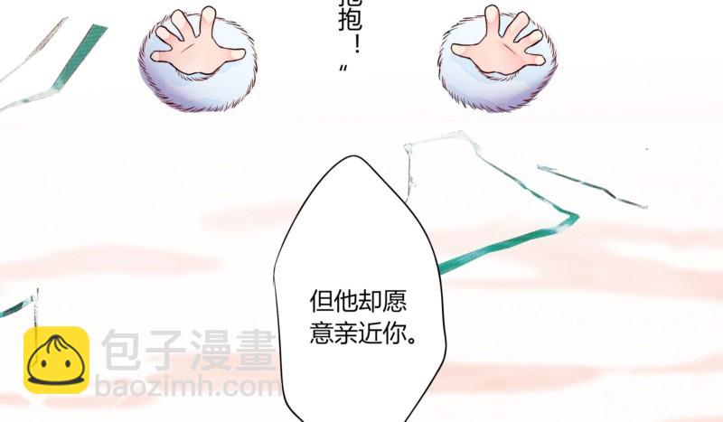 《步步为营教授老婆请入瓮》50 婚姻契约 第36页