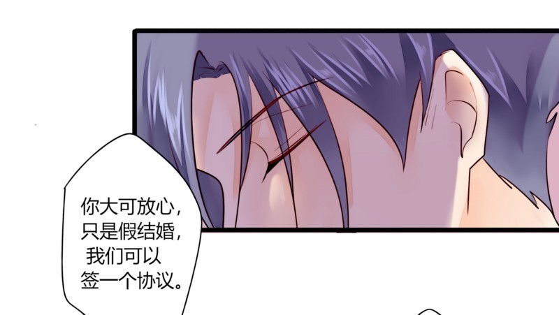 《步步为营教授老婆请入瓮》50 婚姻契约 第39页