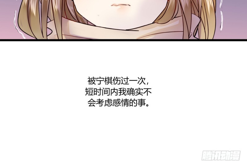《步步为营教授老婆请入瓮》50 婚姻契约 第42页