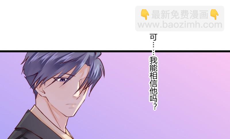 《步步为营教授老婆请入瓮》50 婚姻契约 第43页