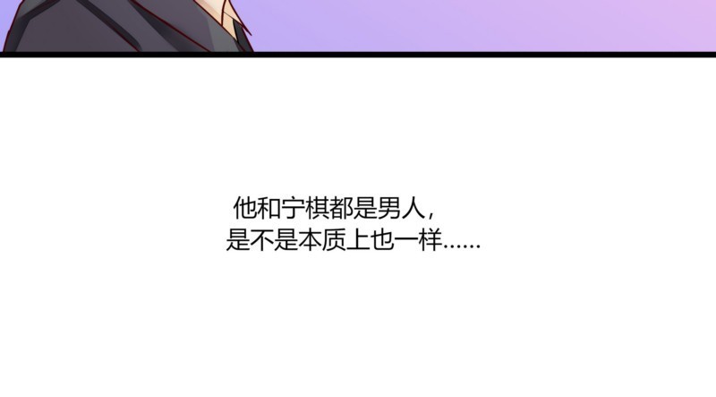 《步步为营教授老婆请入瓮》50 婚姻契约 第44页
