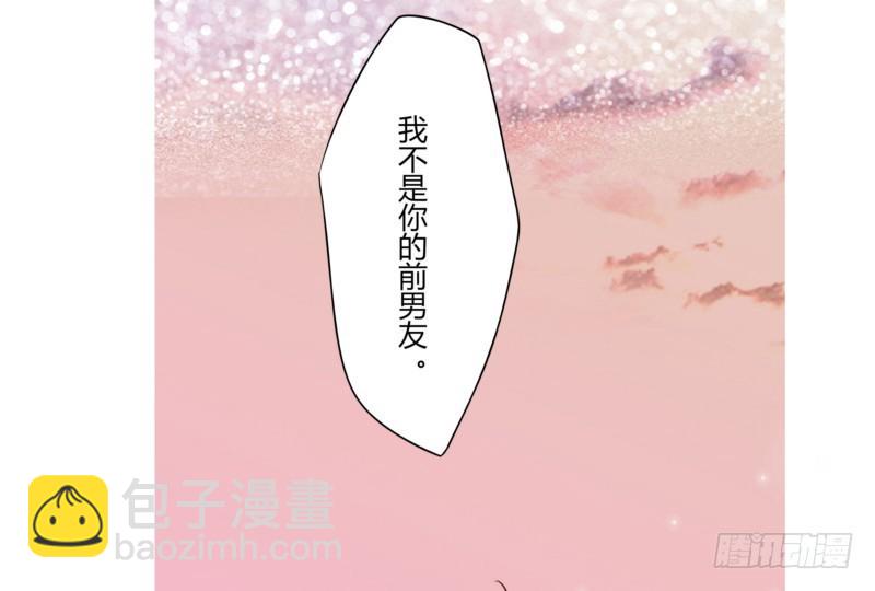 《步步为营教授老婆请入瓮》50 婚姻契约 第46页
