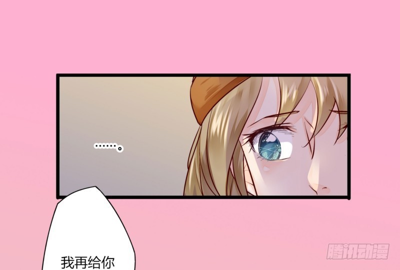 《步步为营教授老婆请入瓮》50 婚姻契约 第48页