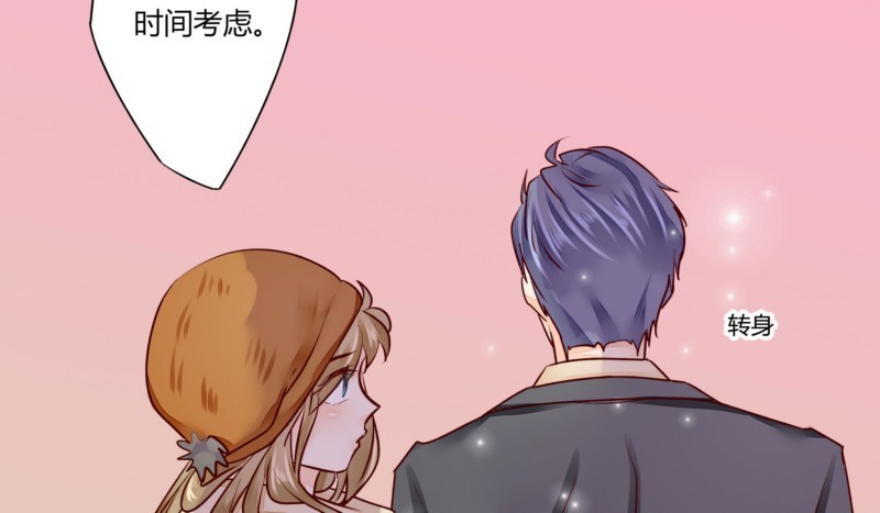 《步步为营教授老婆请入瓮》50 婚姻契约 第49页