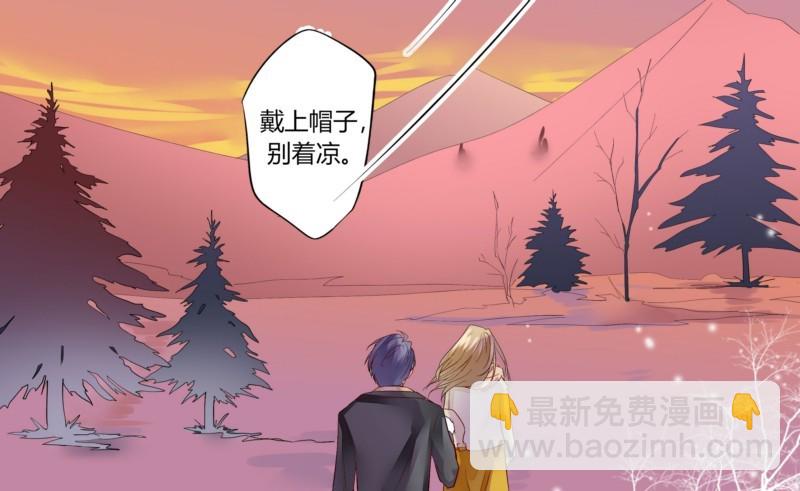 《步步为营教授老婆请入瓮》50 婚姻契约 第8页