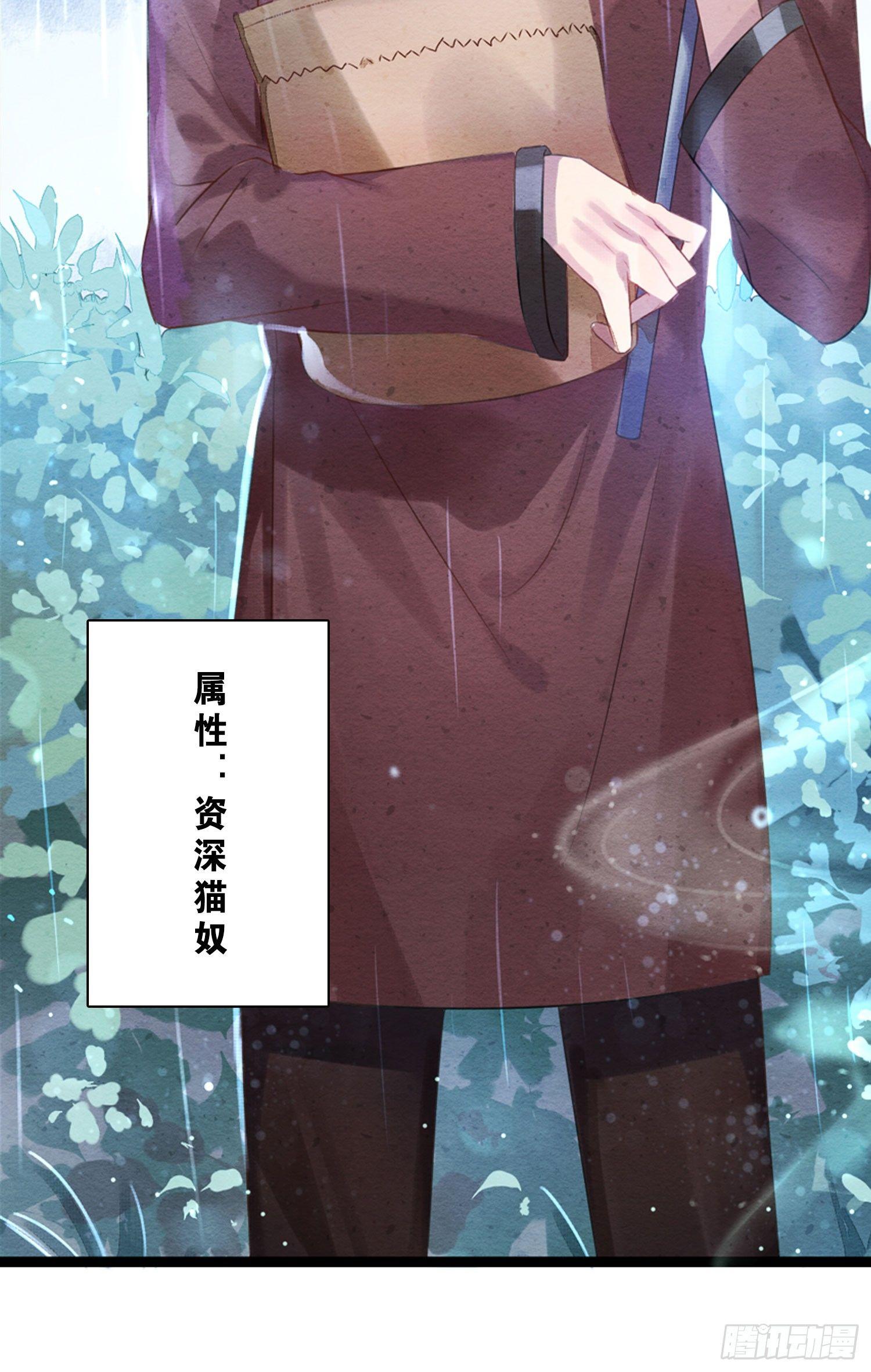 《做我的猫》预告 第3页