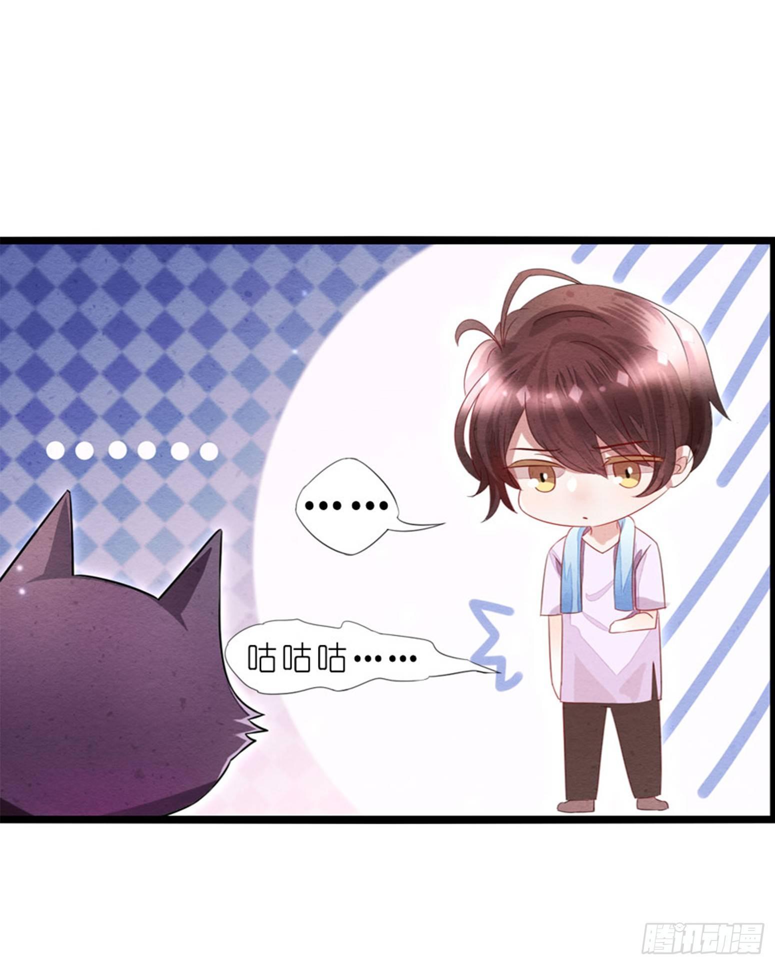 《做我的猫》02 卖萌可耻但有用 第10页