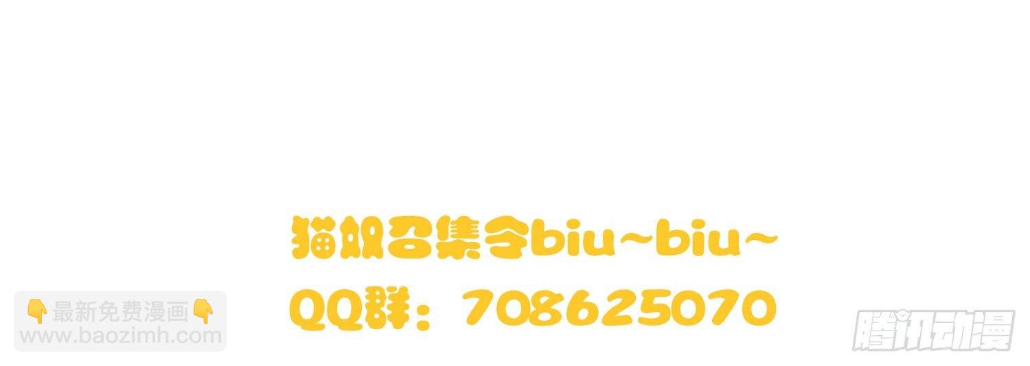 《做我的猫》02 卖萌可耻但有用 第29页