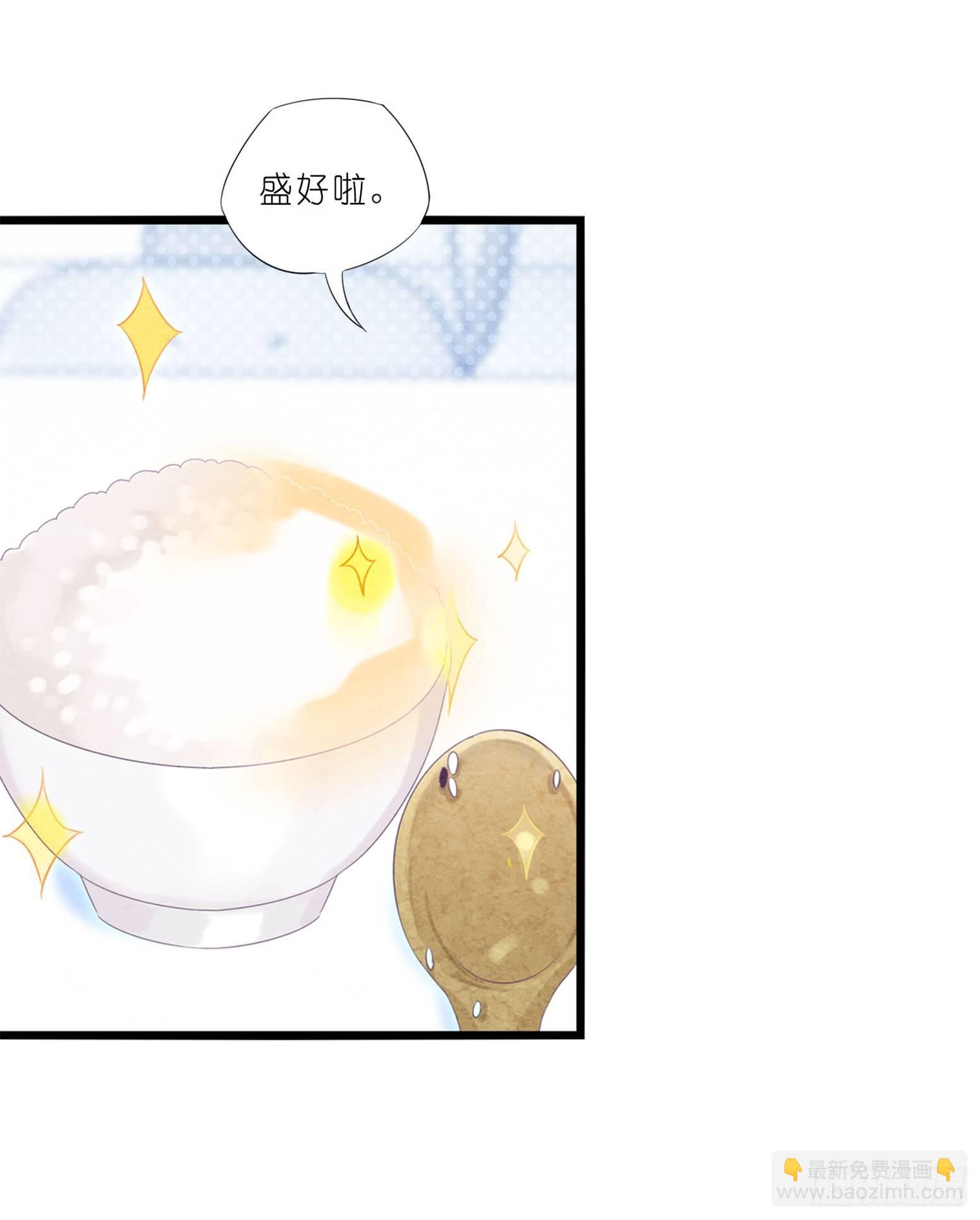 《做我的猫》03 秃了也强了 第11页