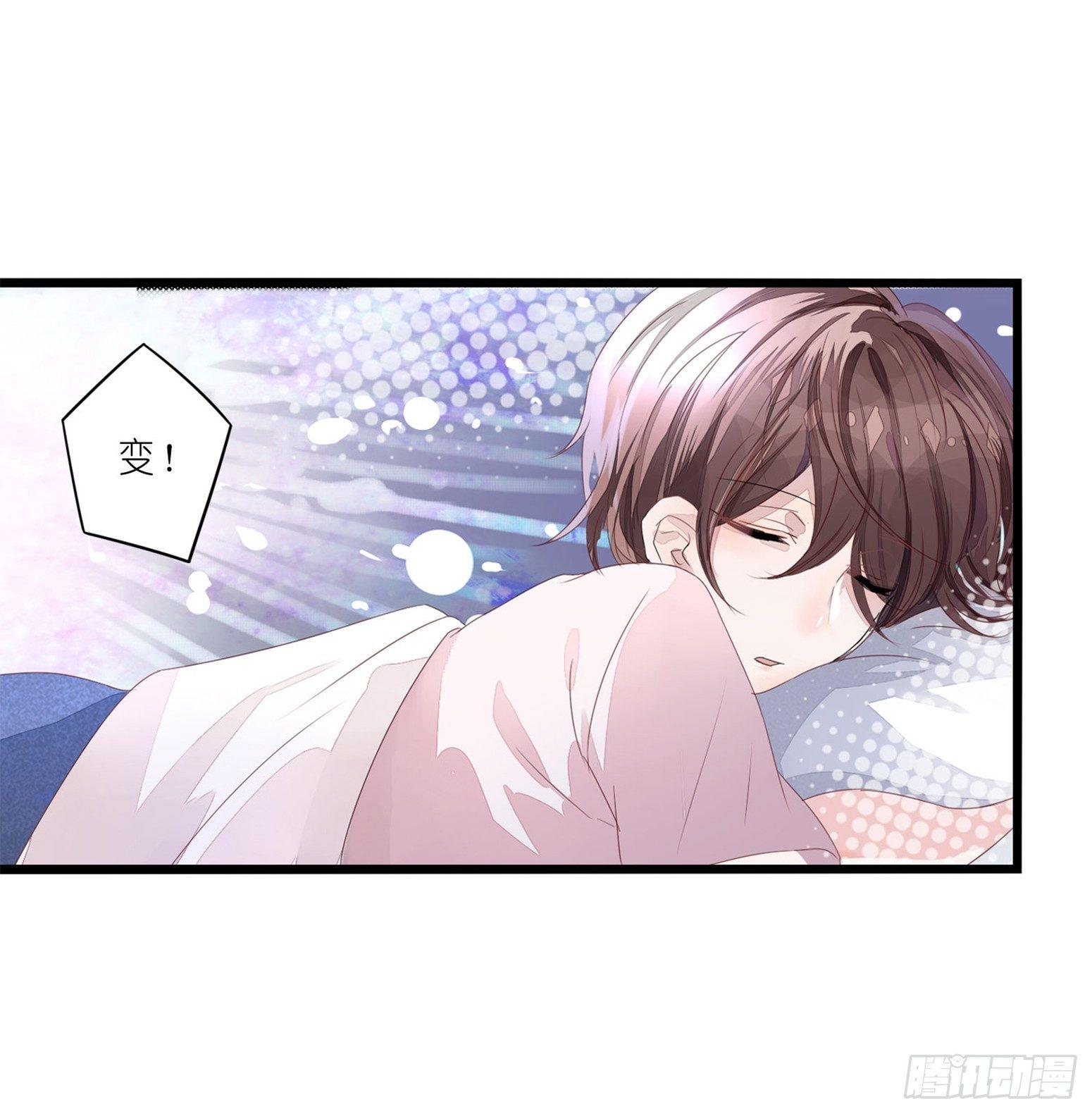 《做我的猫》03 秃了也强了 第31页