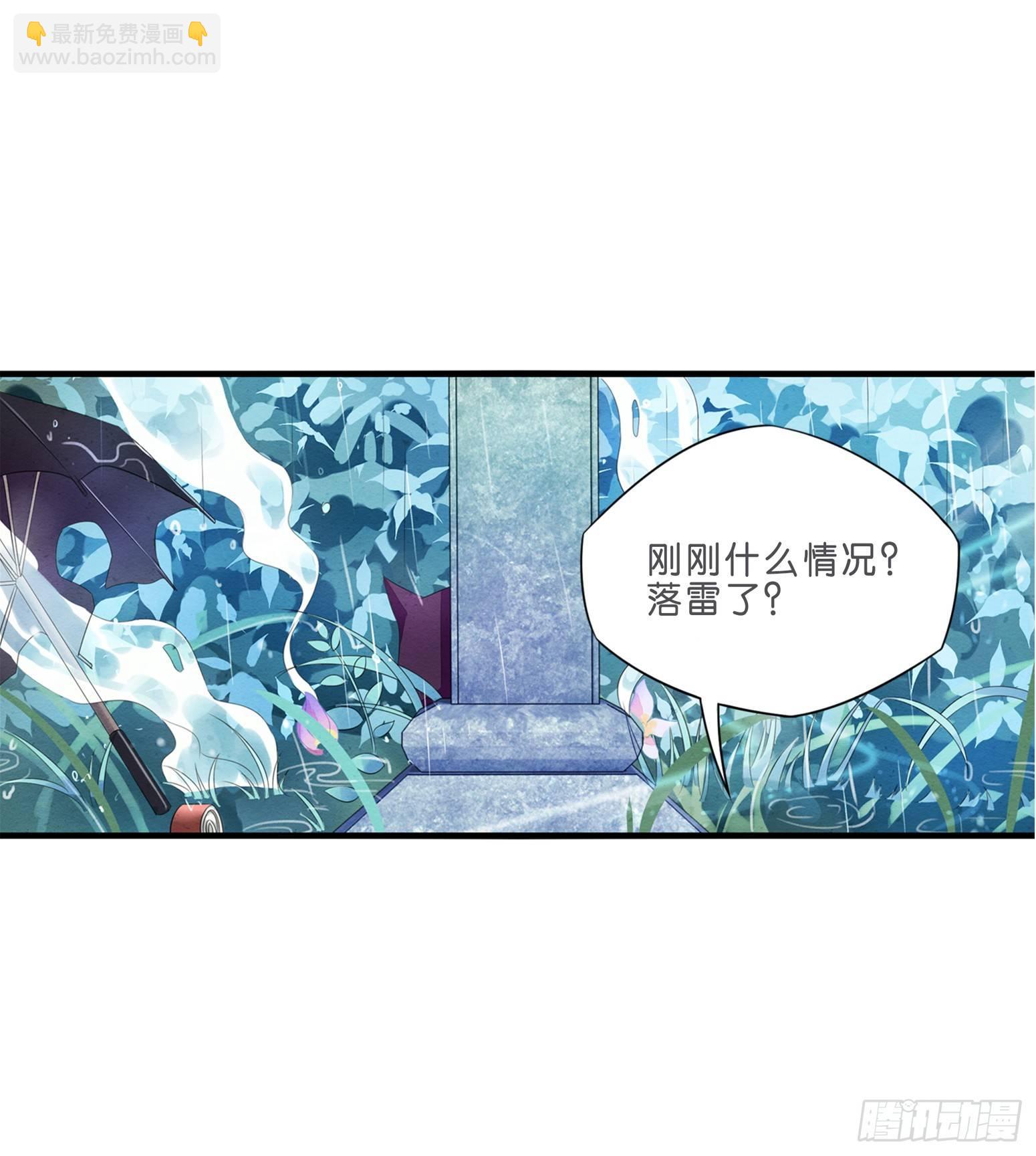 《做我的猫》01 天降猫咪 第12页