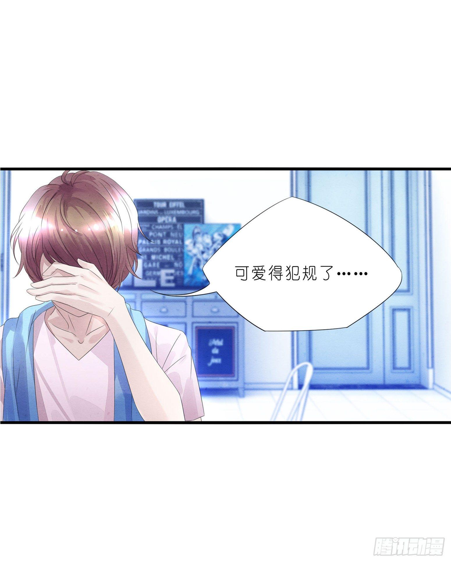 《做我的猫》02 卖萌可耻但有用 第27页