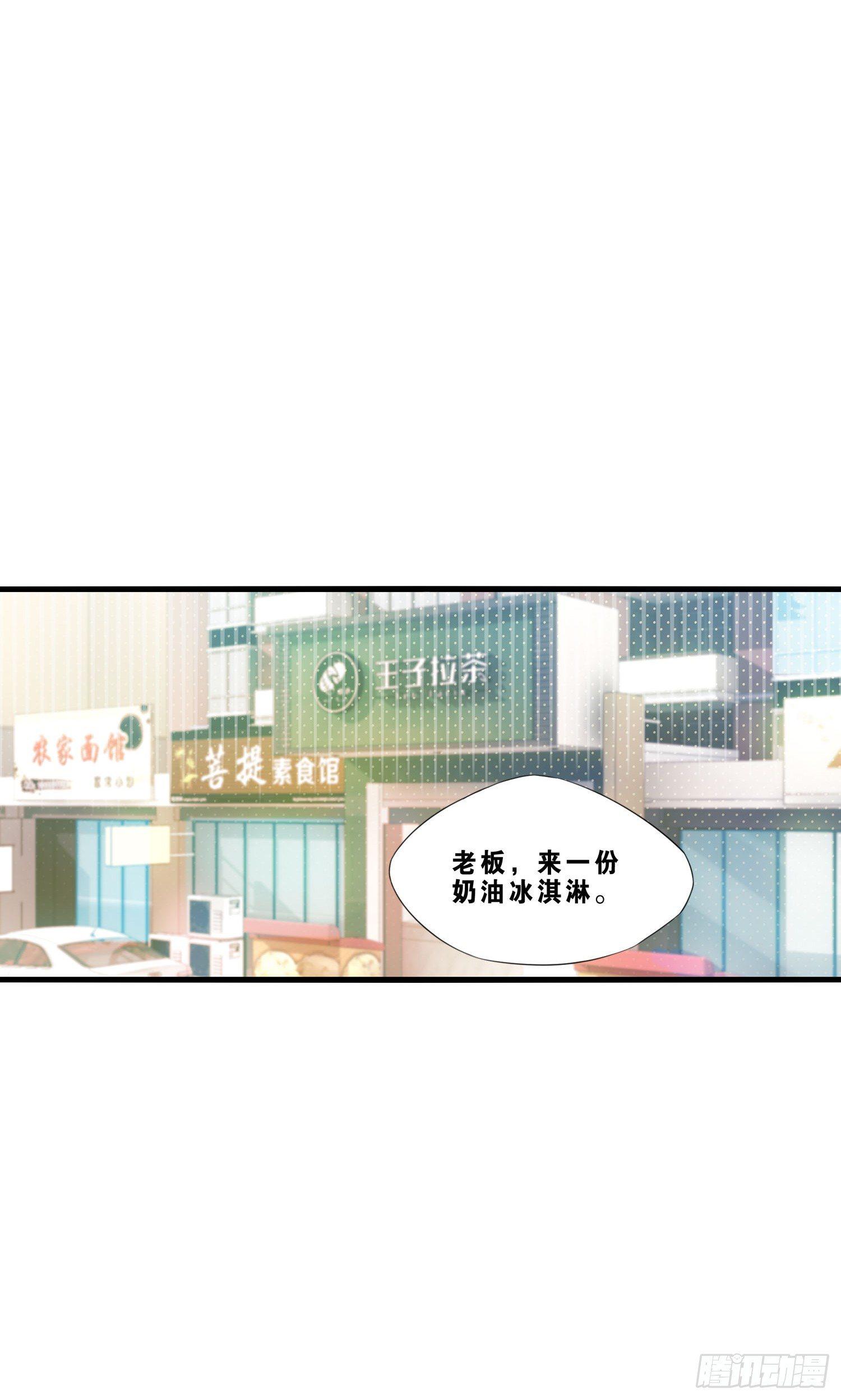 《做我的猫》05 猫耳朵暴露了 第23页