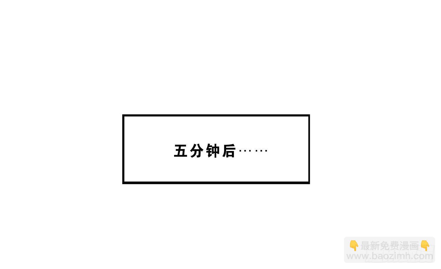 《做我的猫》05 猫耳朵暴露了 第5页