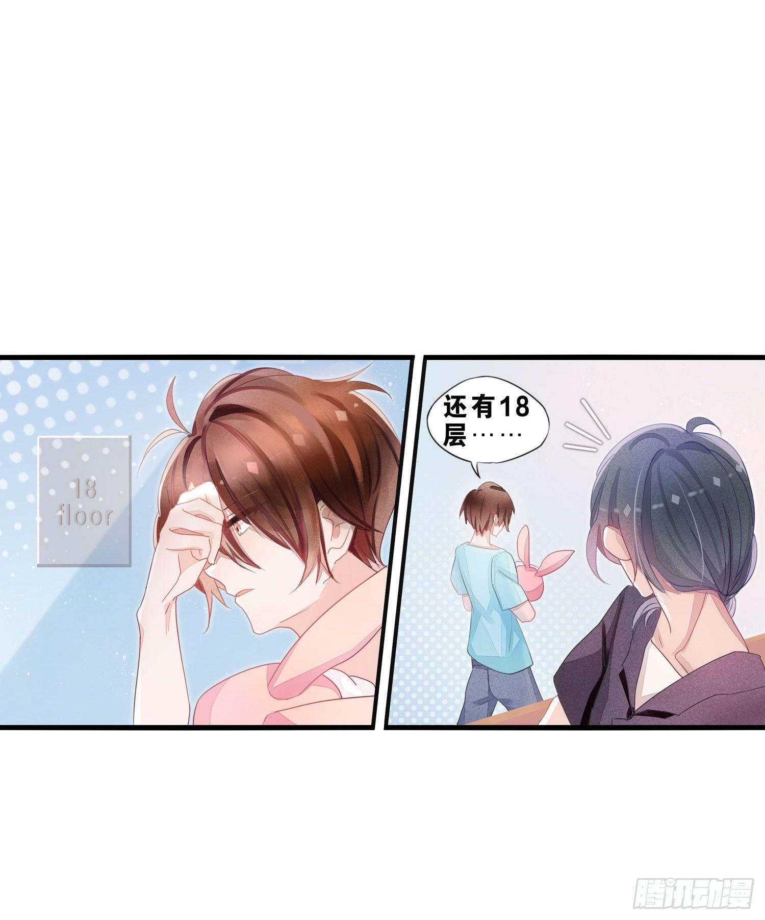 《做我的猫》05 猫耳朵暴露了 第6页