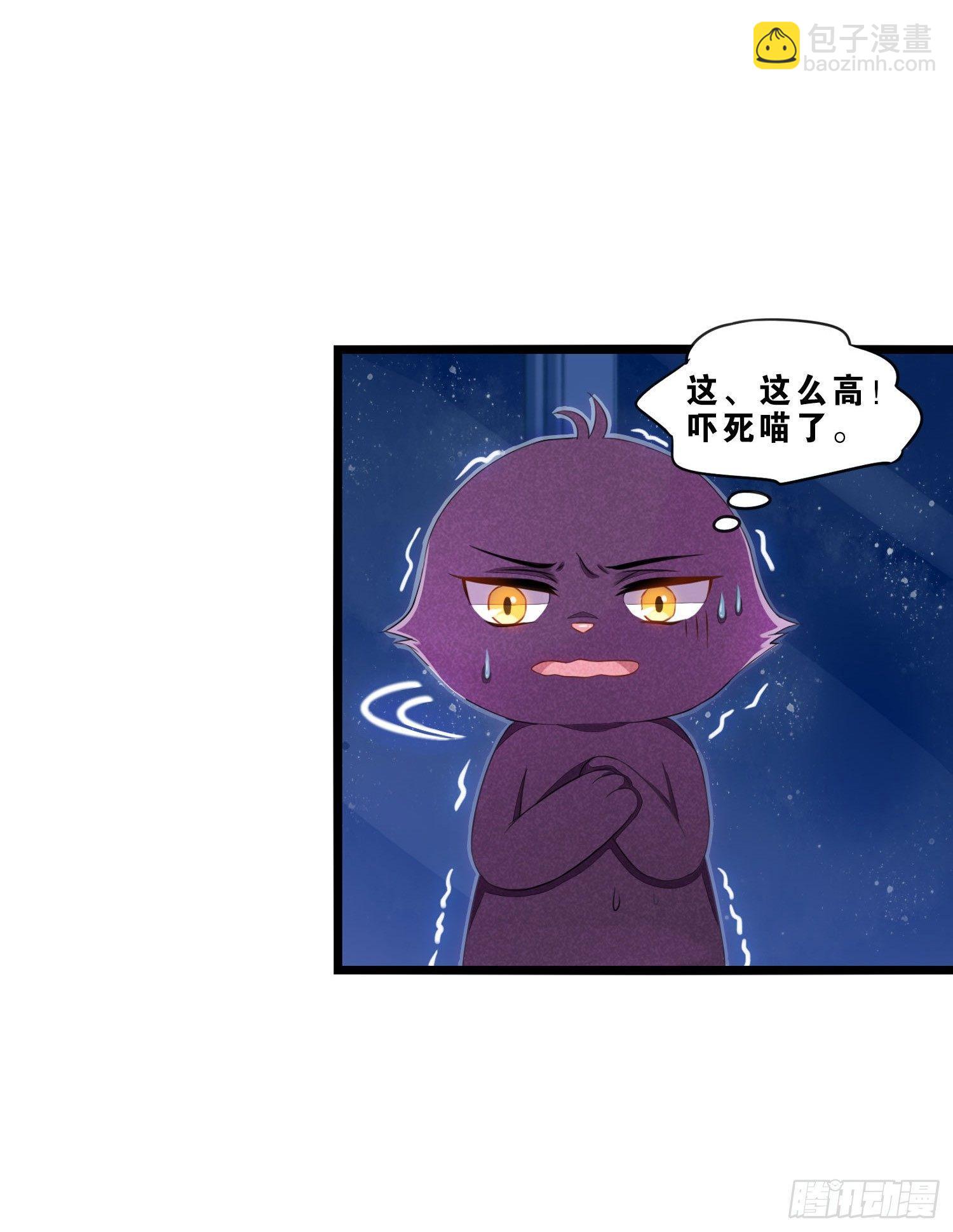 《做我的猫》04 贪玩误事 第13页