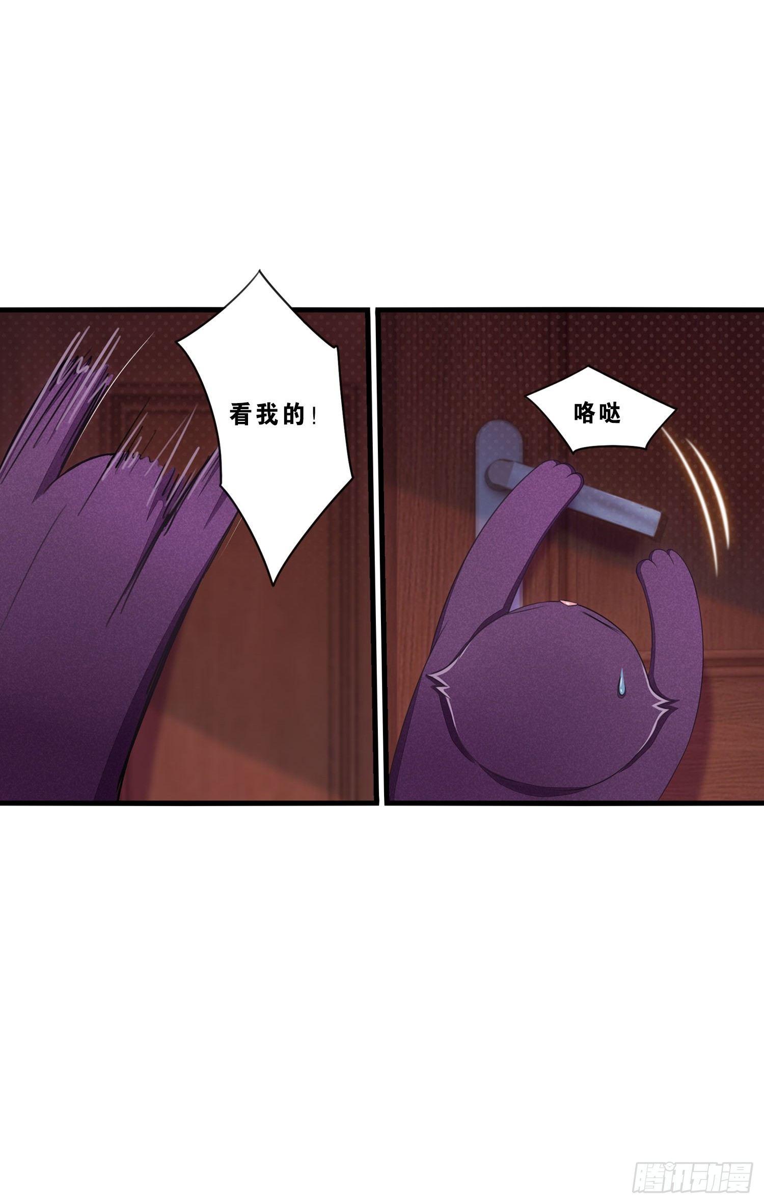 《做我的猫》04 贪玩误事 第15页