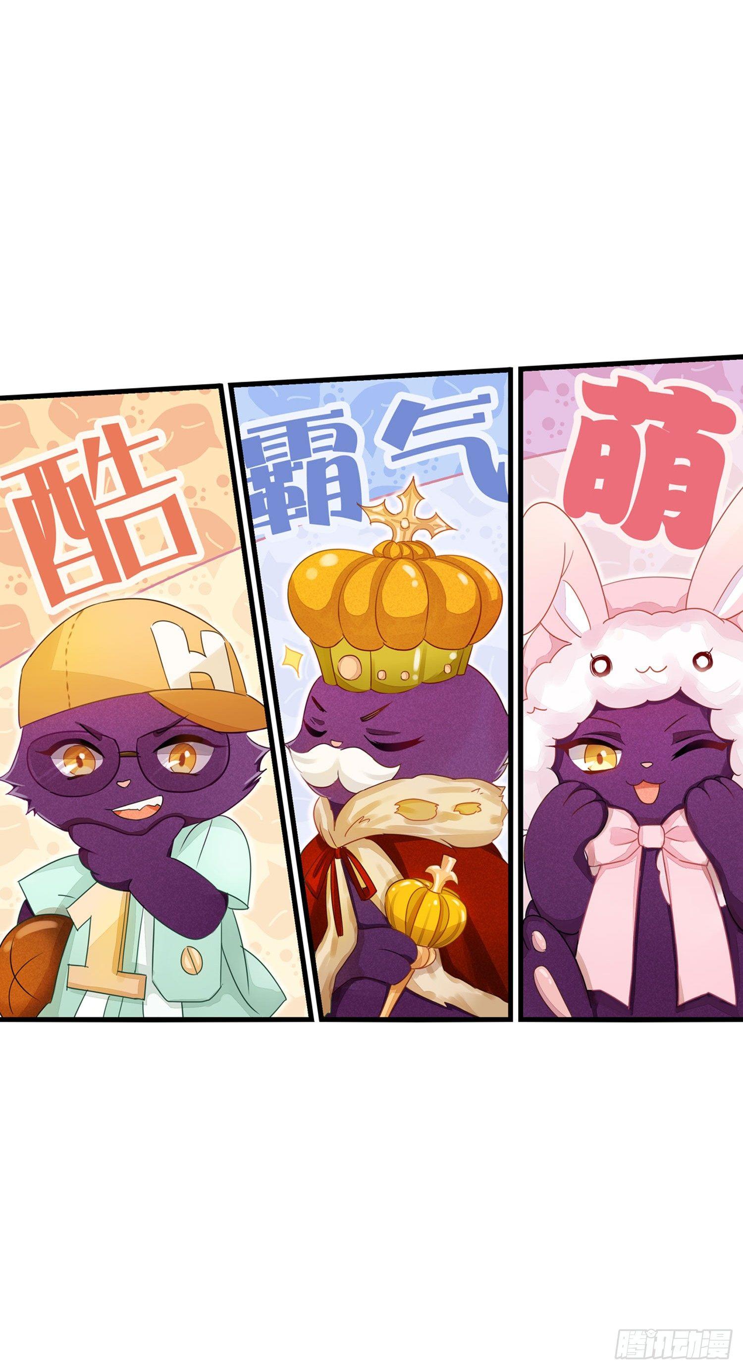 《做我的猫》04 贪玩误事 第18页