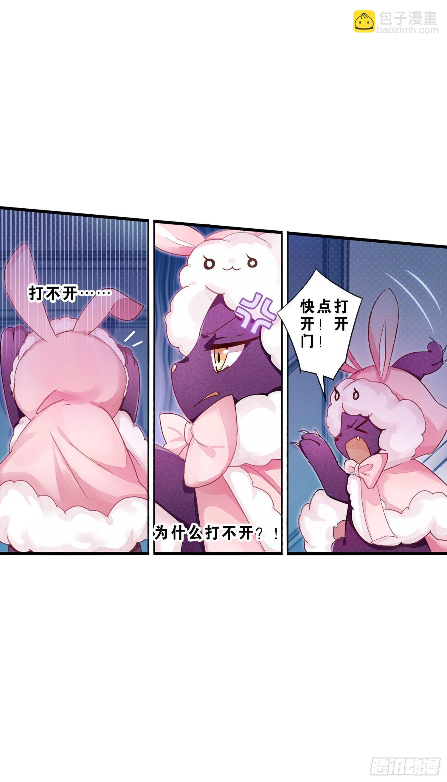 《做我的猫》04 贪玩误事 第21页