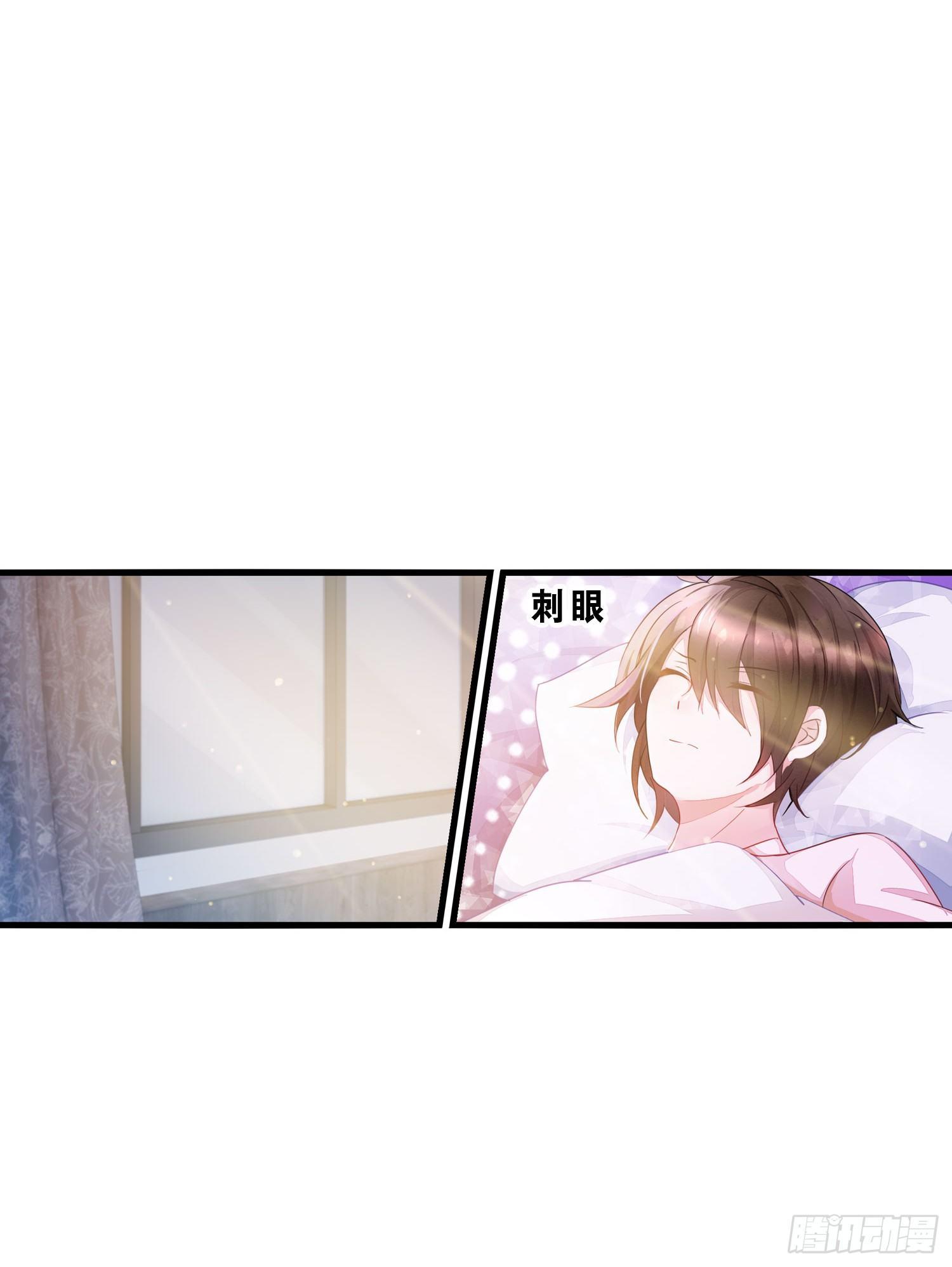 《做我的猫》04 贪玩误事 第23页