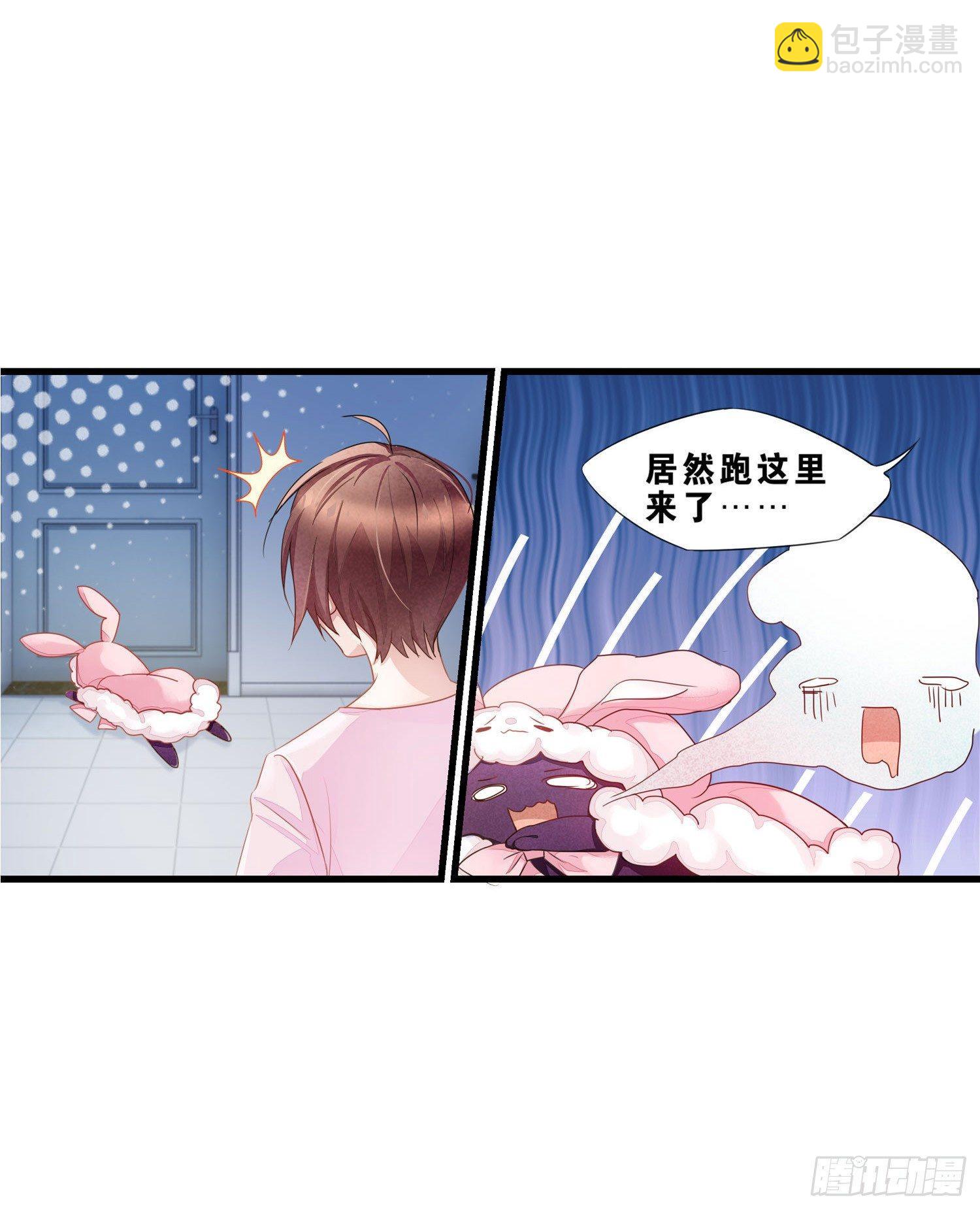 《做我的猫》04 贪玩误事 第26页