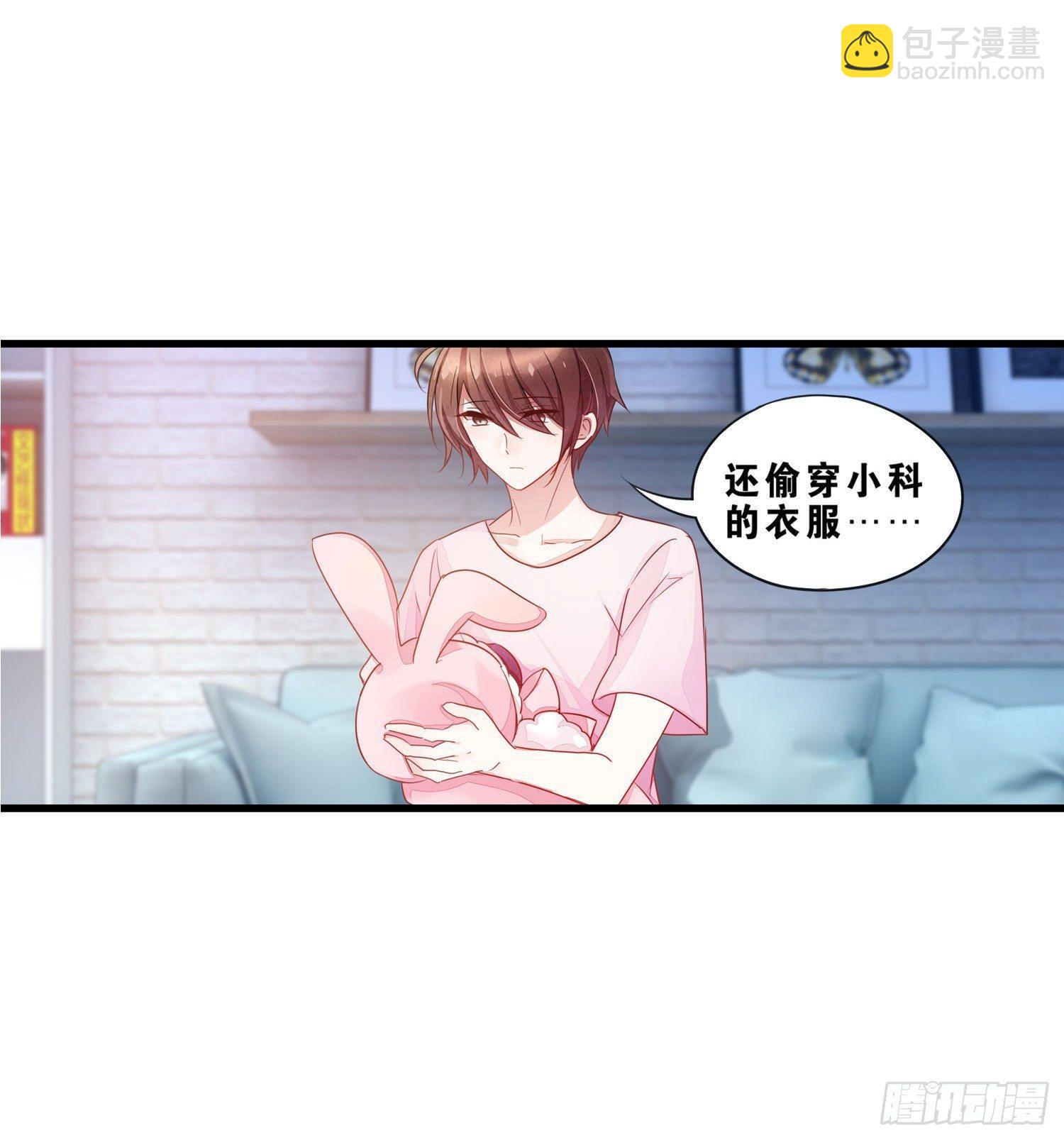 《做我的猫》04 贪玩误事 第27页
