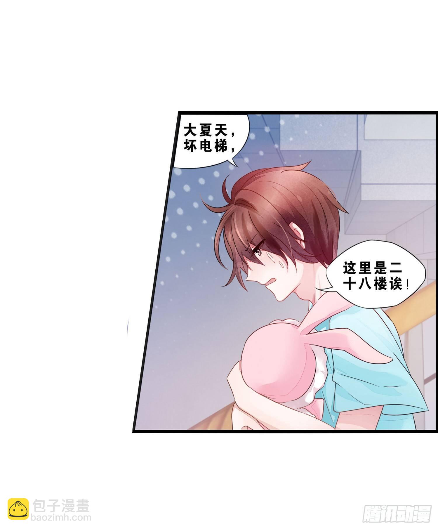 《做我的猫》04 贪玩误事 第33页