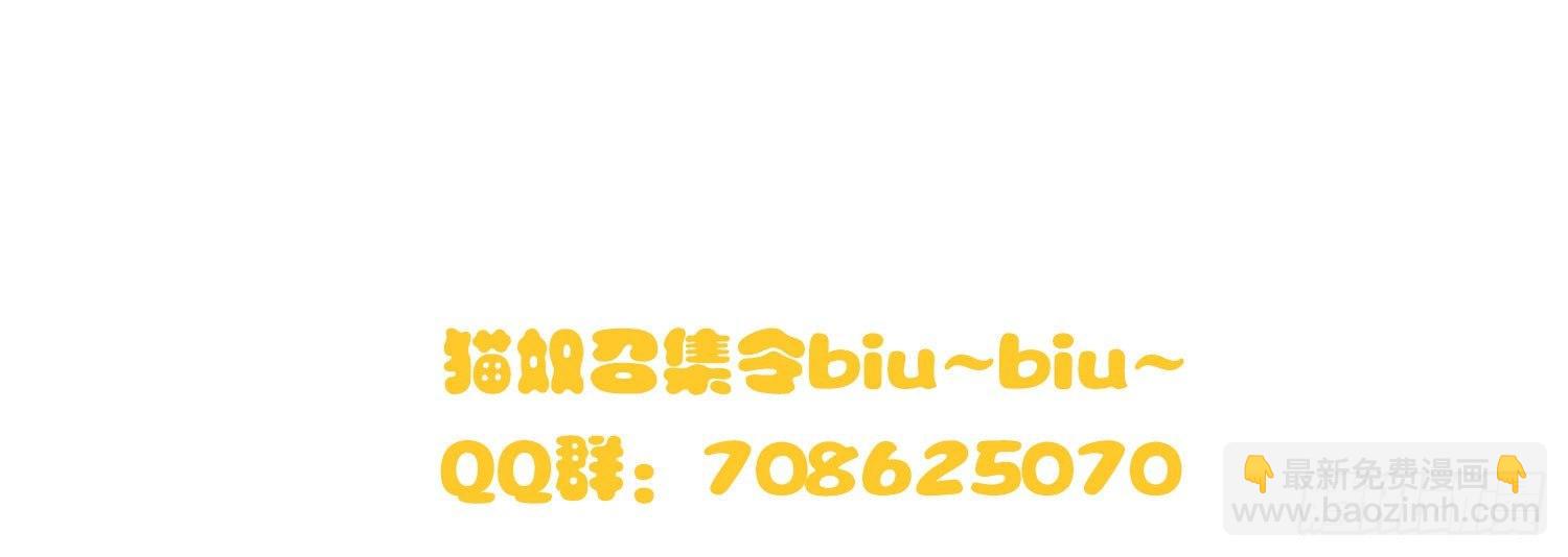 《做我的猫》04 贪玩误事 第35页