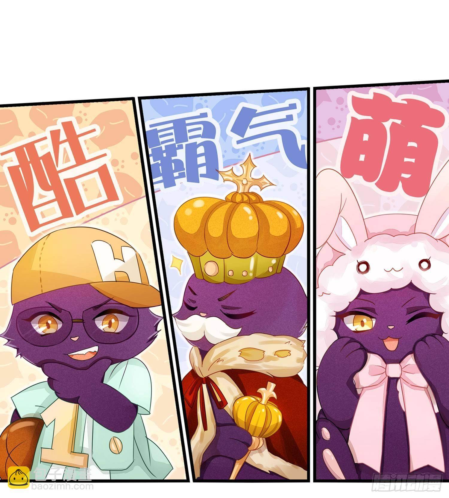 《做我的猫》04 贪玩误事 第36页