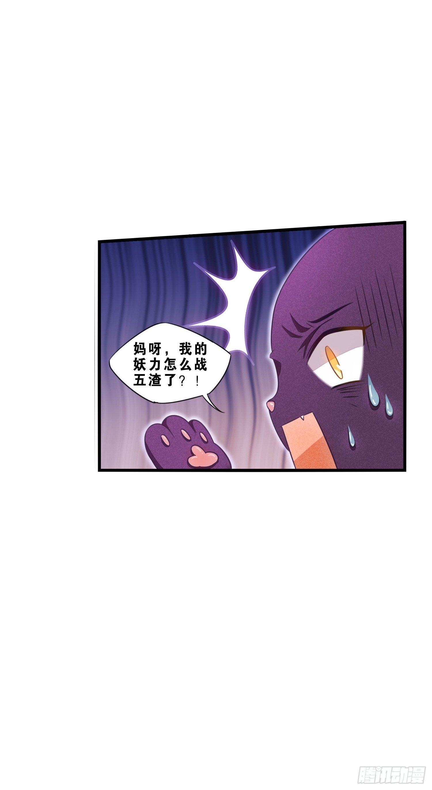 《做我的猫》04 贪玩误事 第7页