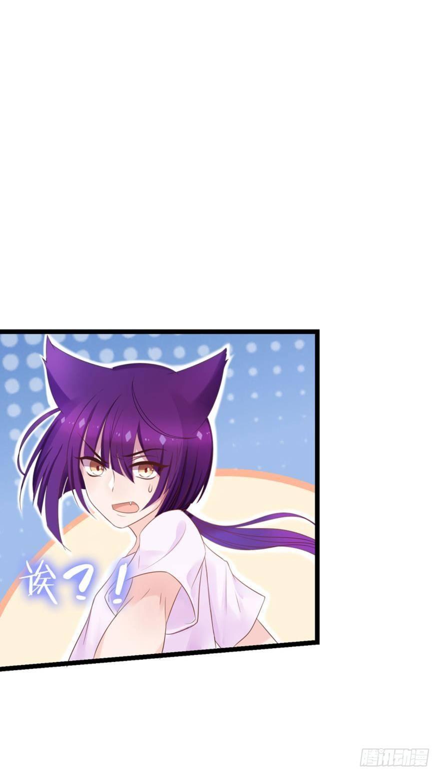 《做我的猫》07 猫薄荷吸嗨了 第10页