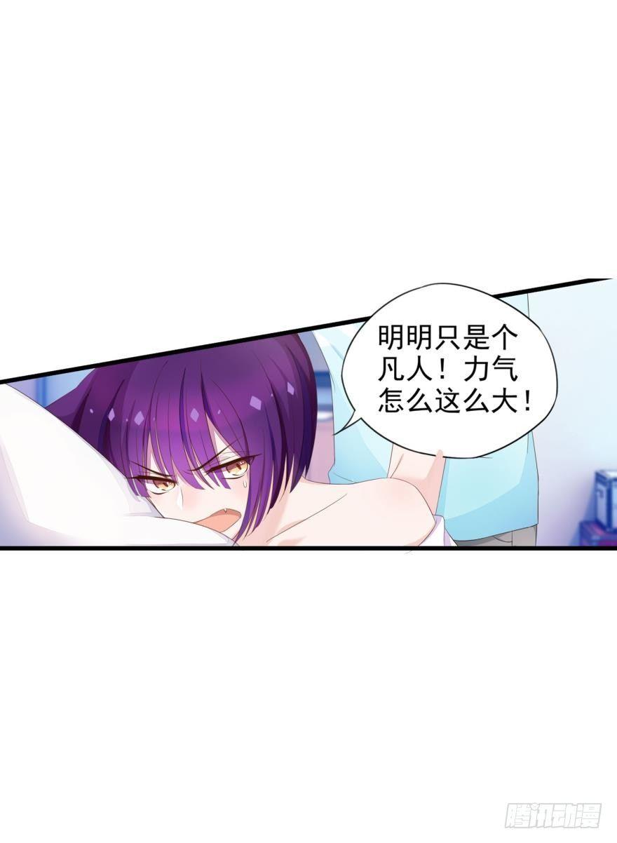 《做我的猫》07 猫薄荷吸嗨了 第15页
