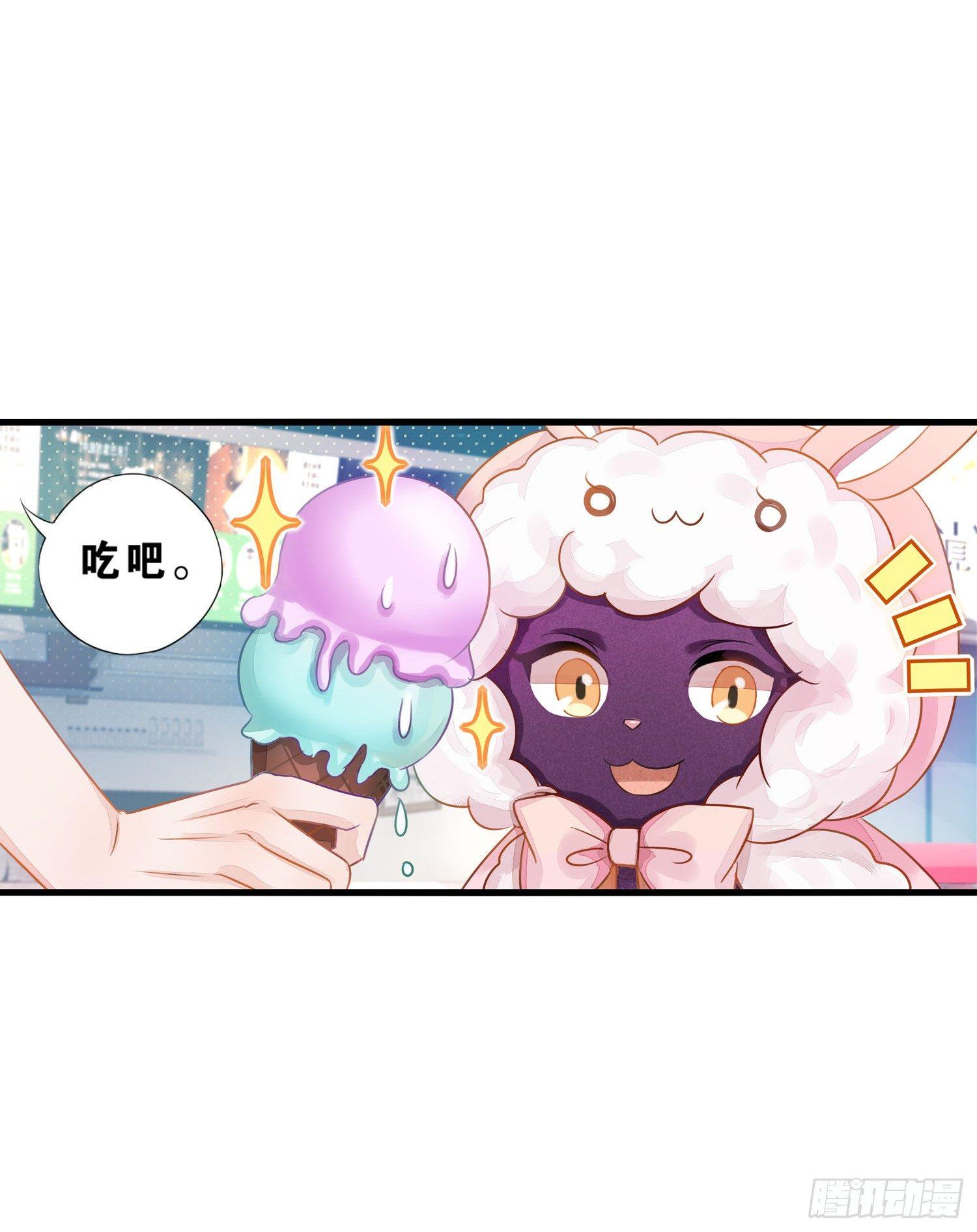 《做我的猫》05 猫耳朵暴露了 第24页