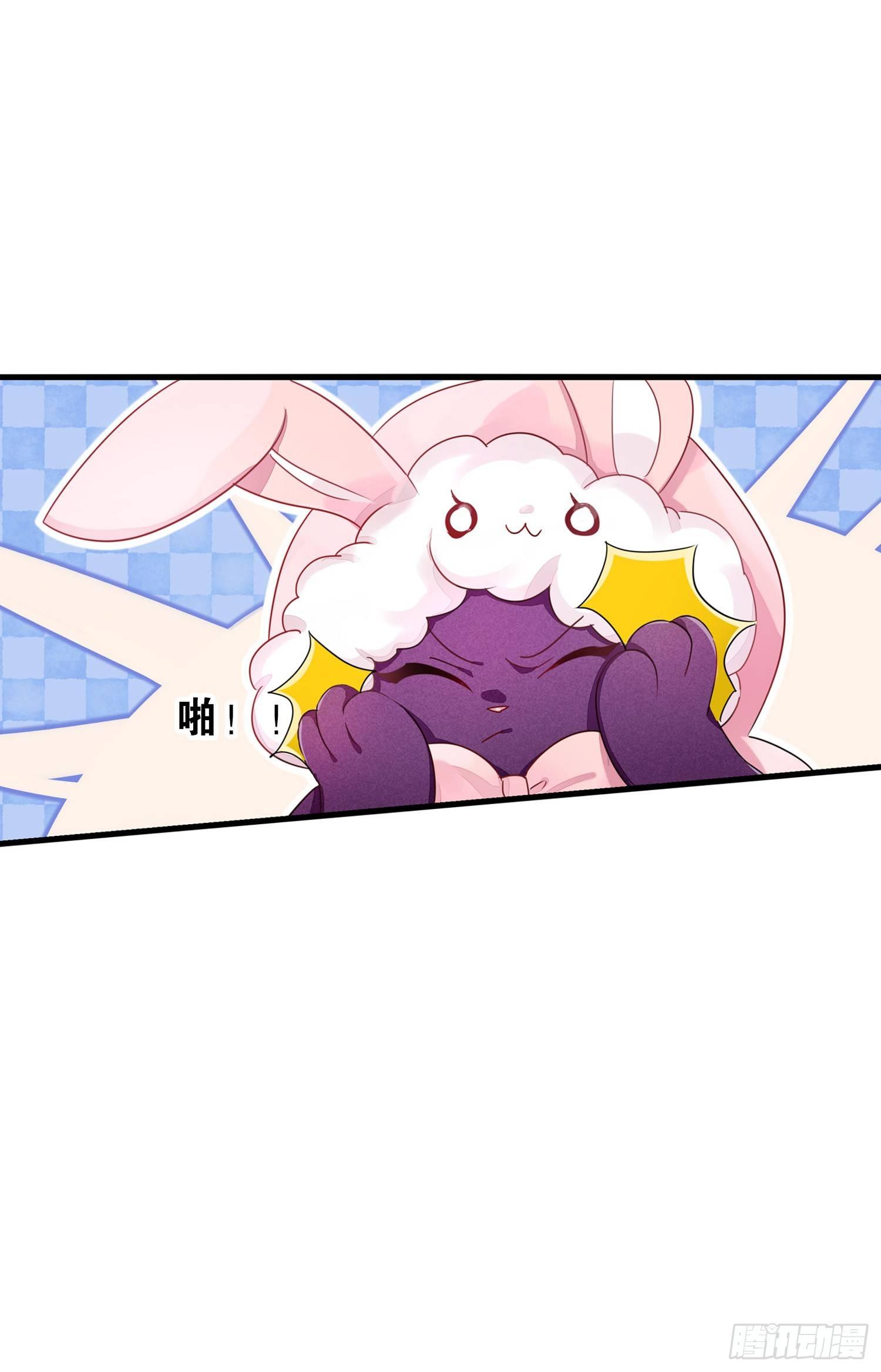 《做我的猫》04 贪玩误事 第19页