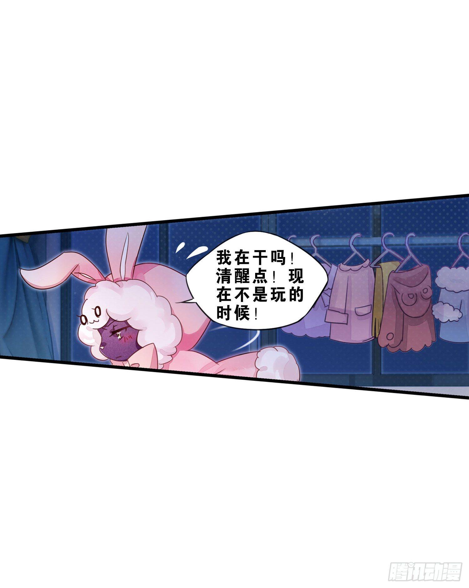 《做我的猫》04 贪玩误事 第20页