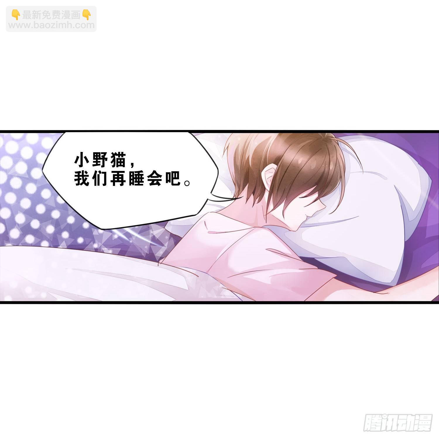 《做我的猫》04 贪玩误事 第24页