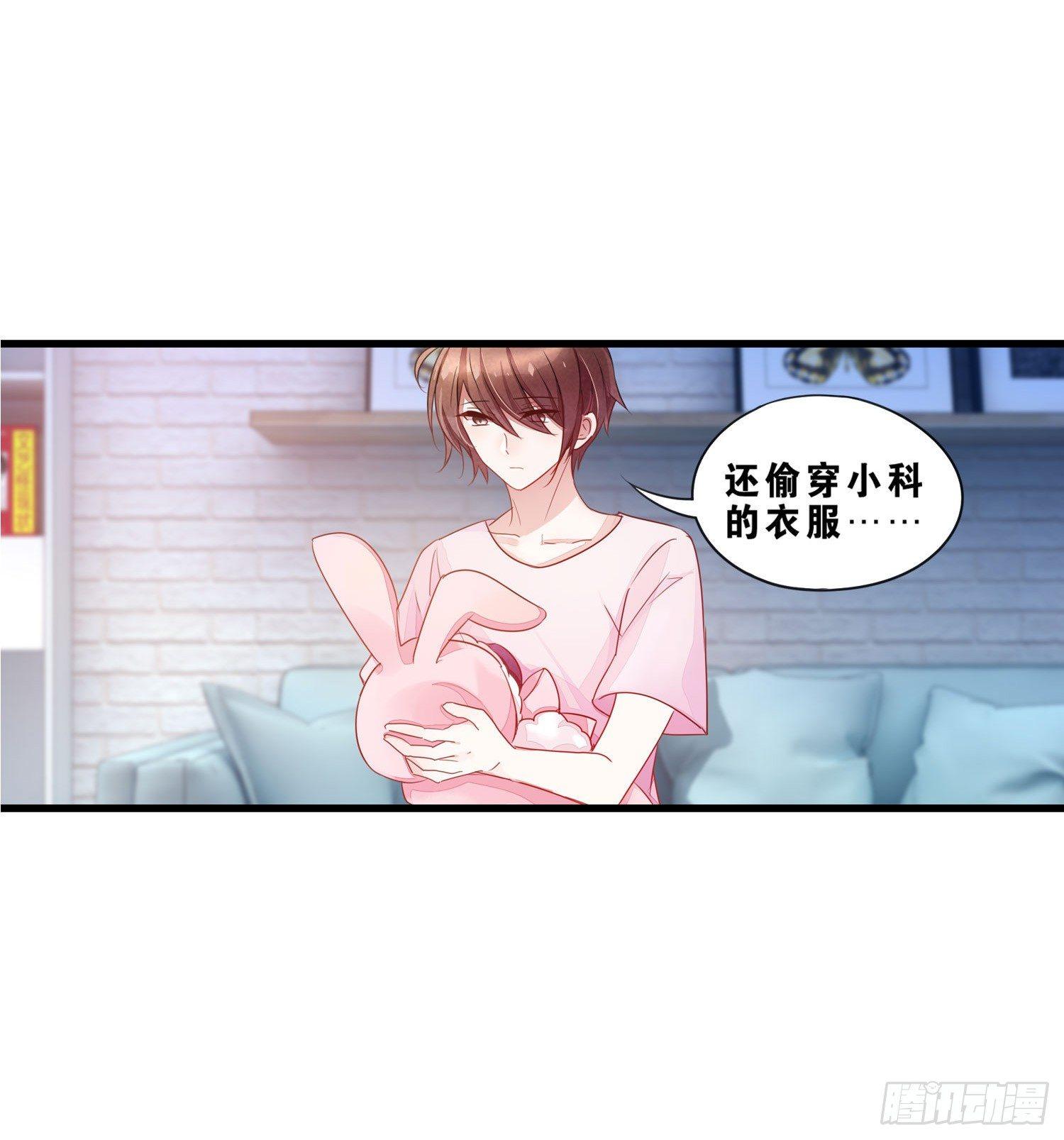 《做我的猫》04 贪玩误事 第27页