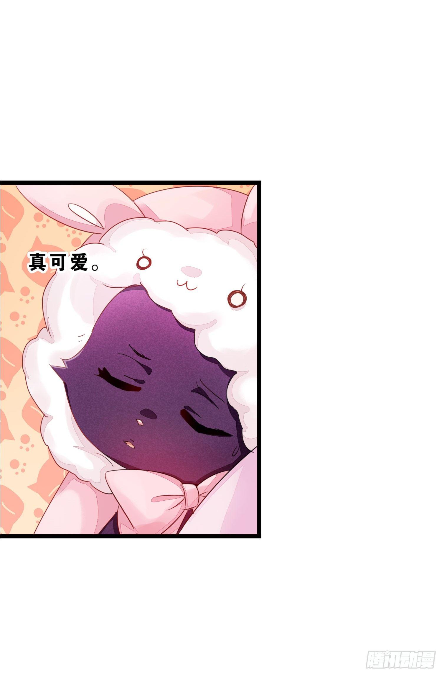 《做我的猫》04 贪玩误事 第28页
