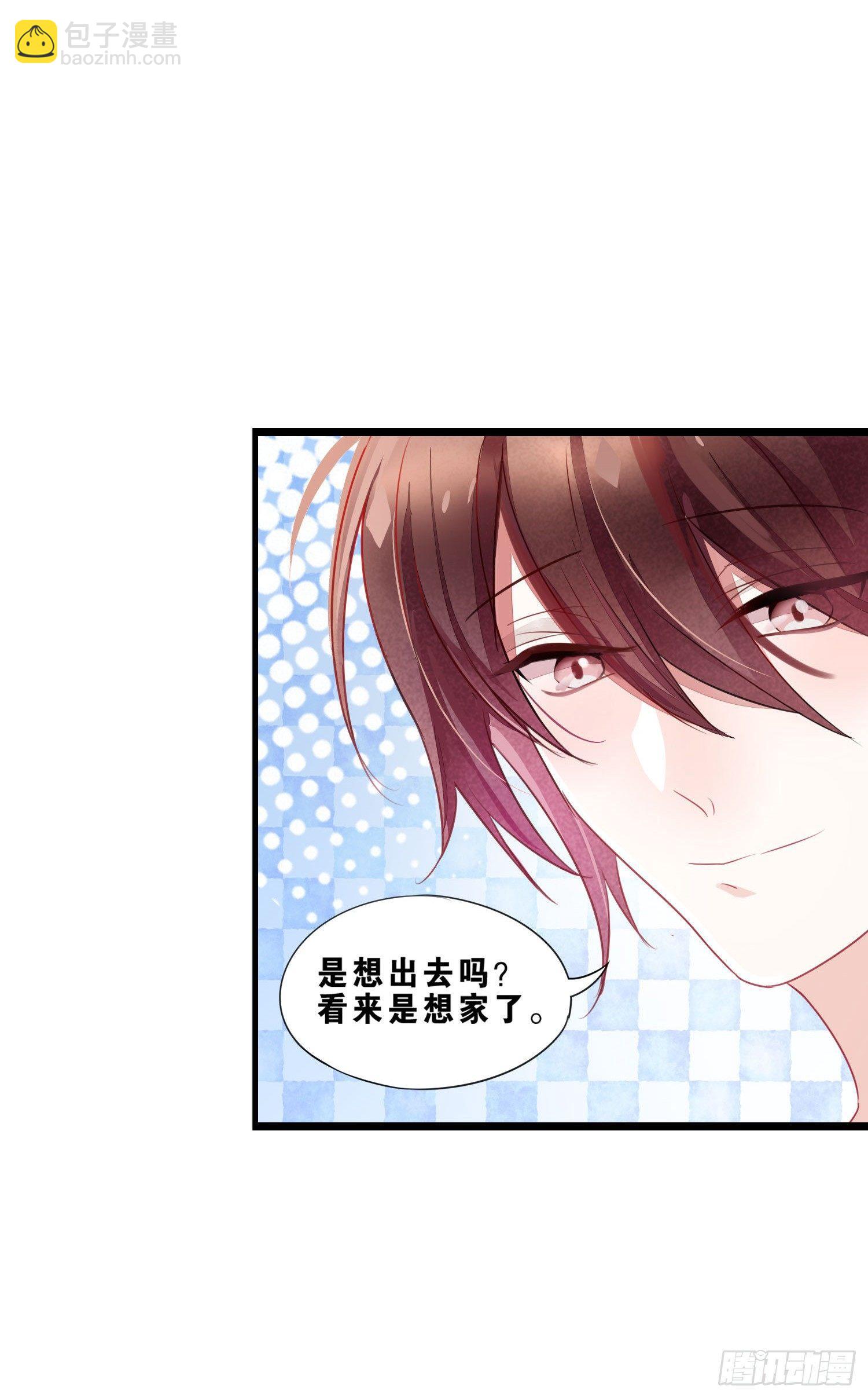 《做我的猫》04 贪玩误事 第29页