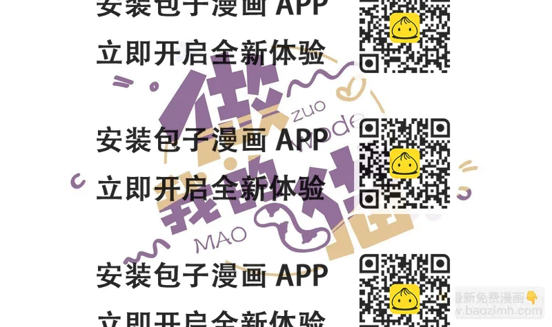 《做我的猫》04 贪玩误事 第2页