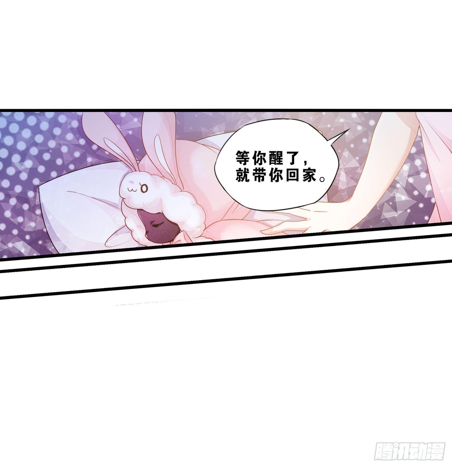 《做我的猫》04 贪玩误事 第30页