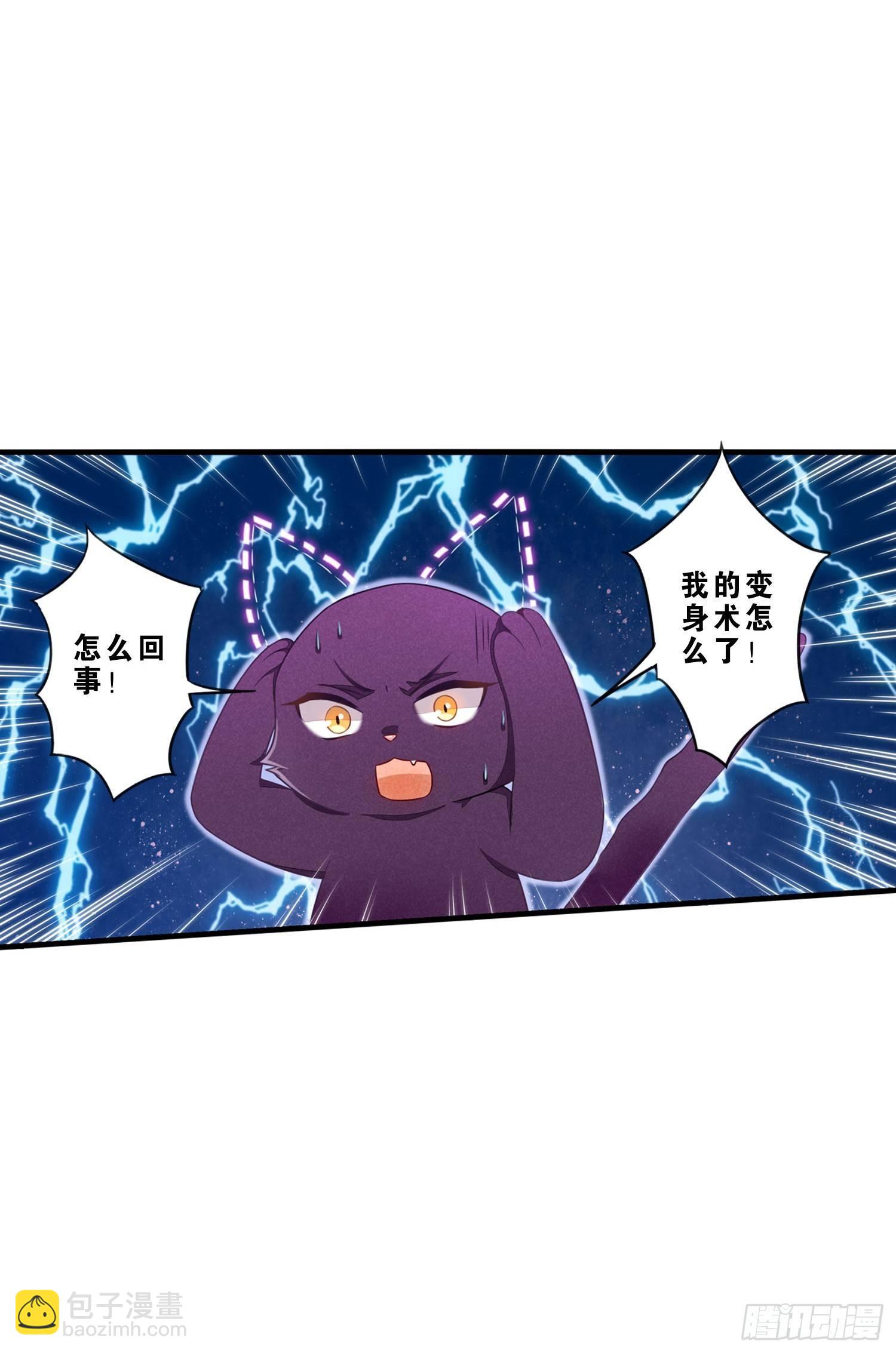 《做我的猫》04 贪玩误事 第5页