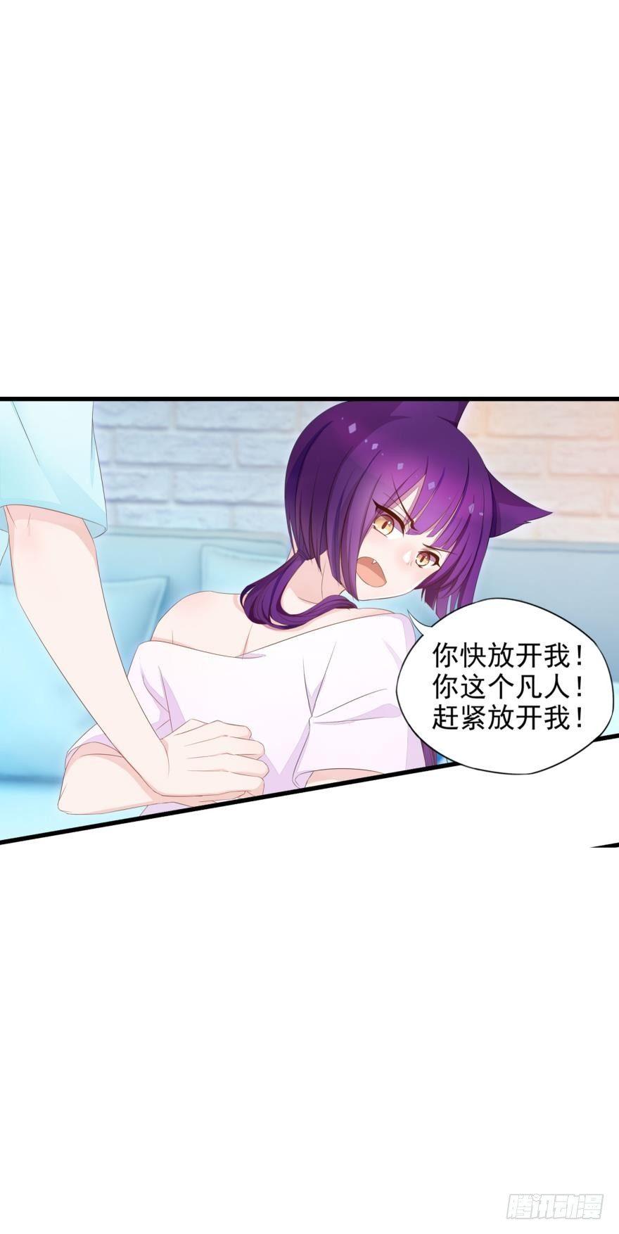 《做我的猫》07 猫薄荷吸嗨了 第14页