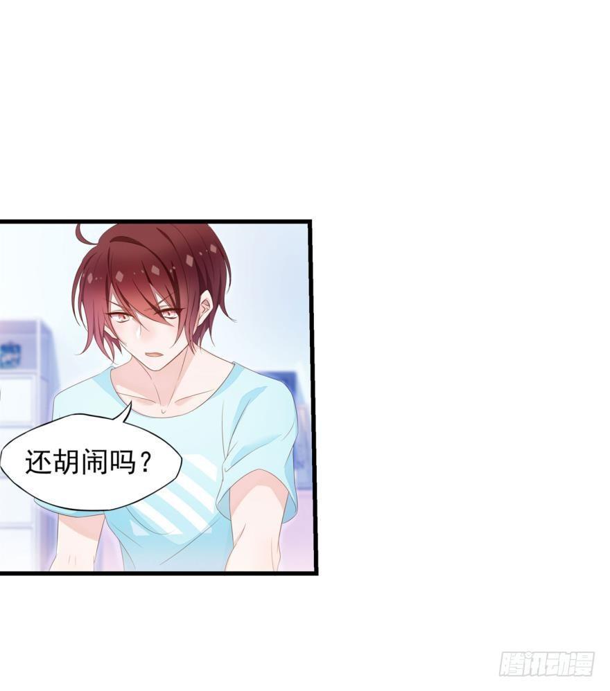 《做我的猫》07 猫薄荷吸嗨了 第16页
