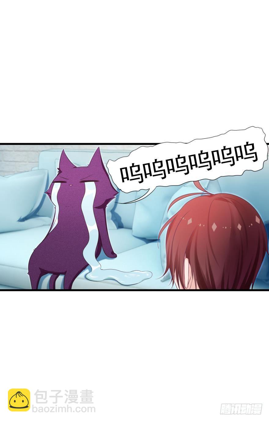 《做我的猫》07 猫薄荷吸嗨了 第27页