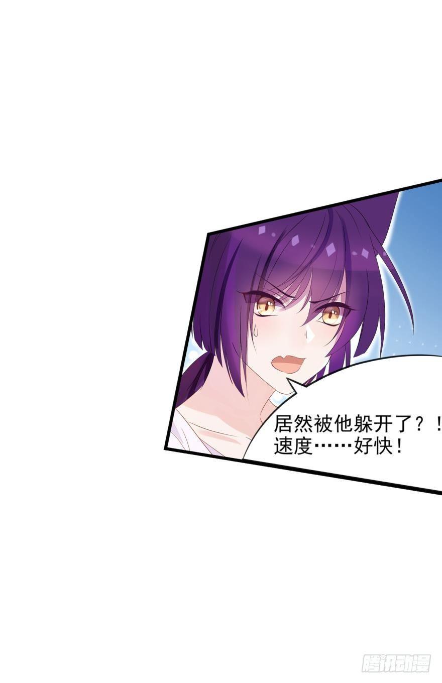 《做我的猫》07 猫薄荷吸嗨了 第8页