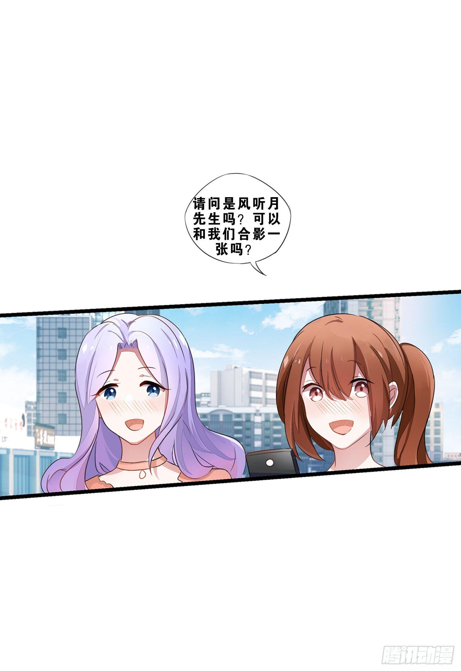 《做我的猫》06 要让你后悔！ 第11页